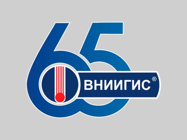 65 лет ВНИИГИС