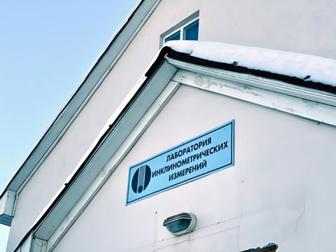 Laboratory of Inclinometric Measurements