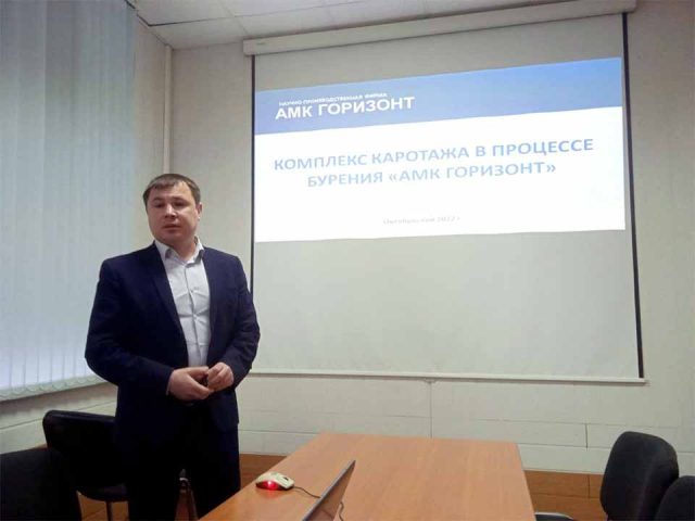 совещание с Росгеология